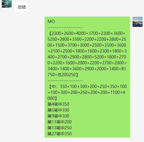 ESSRobot 群聊界面